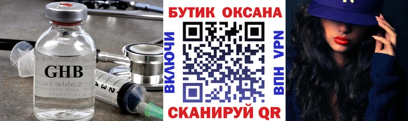наркота  Катав-Ивановск  БУТИРАТ 99% 