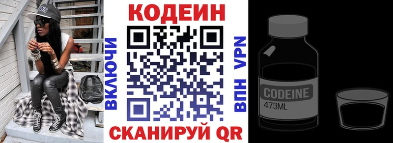 Codein Purple Drank  blacksprut зеркало  Катав-Ивановск  купить наркотики сайты 