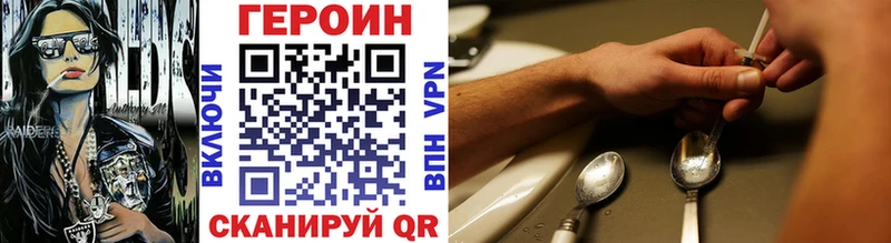 купить цена Катав-Ивановск ссылка на мегу ссылка Героин хмурый