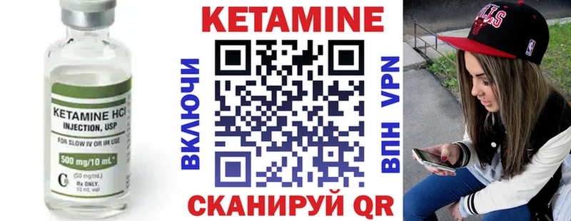Кетамин VHQ  Катав-Ивановск 