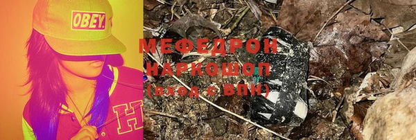меф Белоозёрский