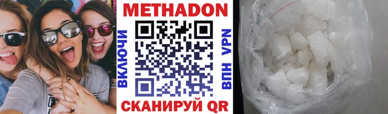 МЕТАДОН кристалл  цена наркотик  Катав-Ивановск 